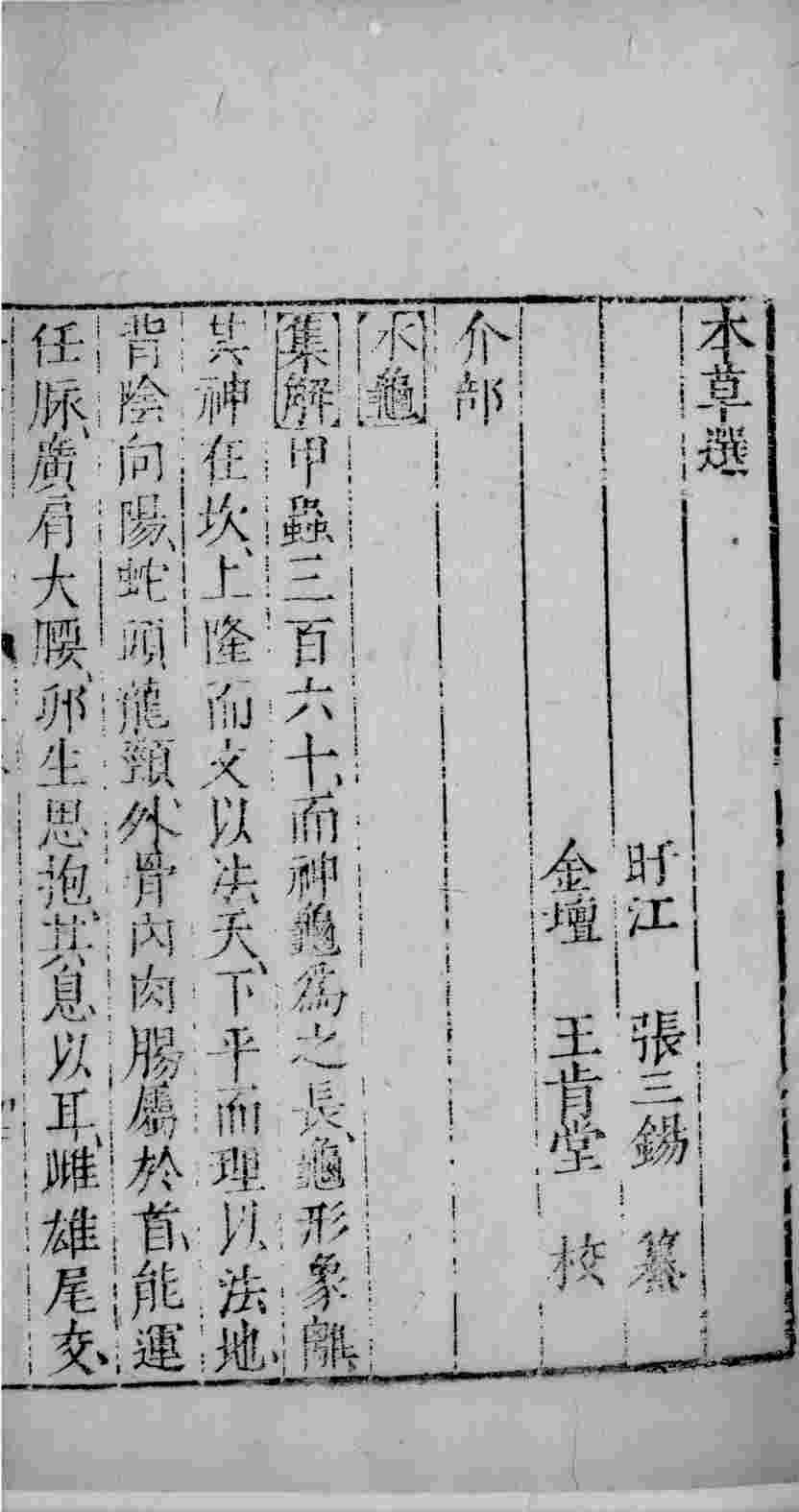 医学准绳六要  16